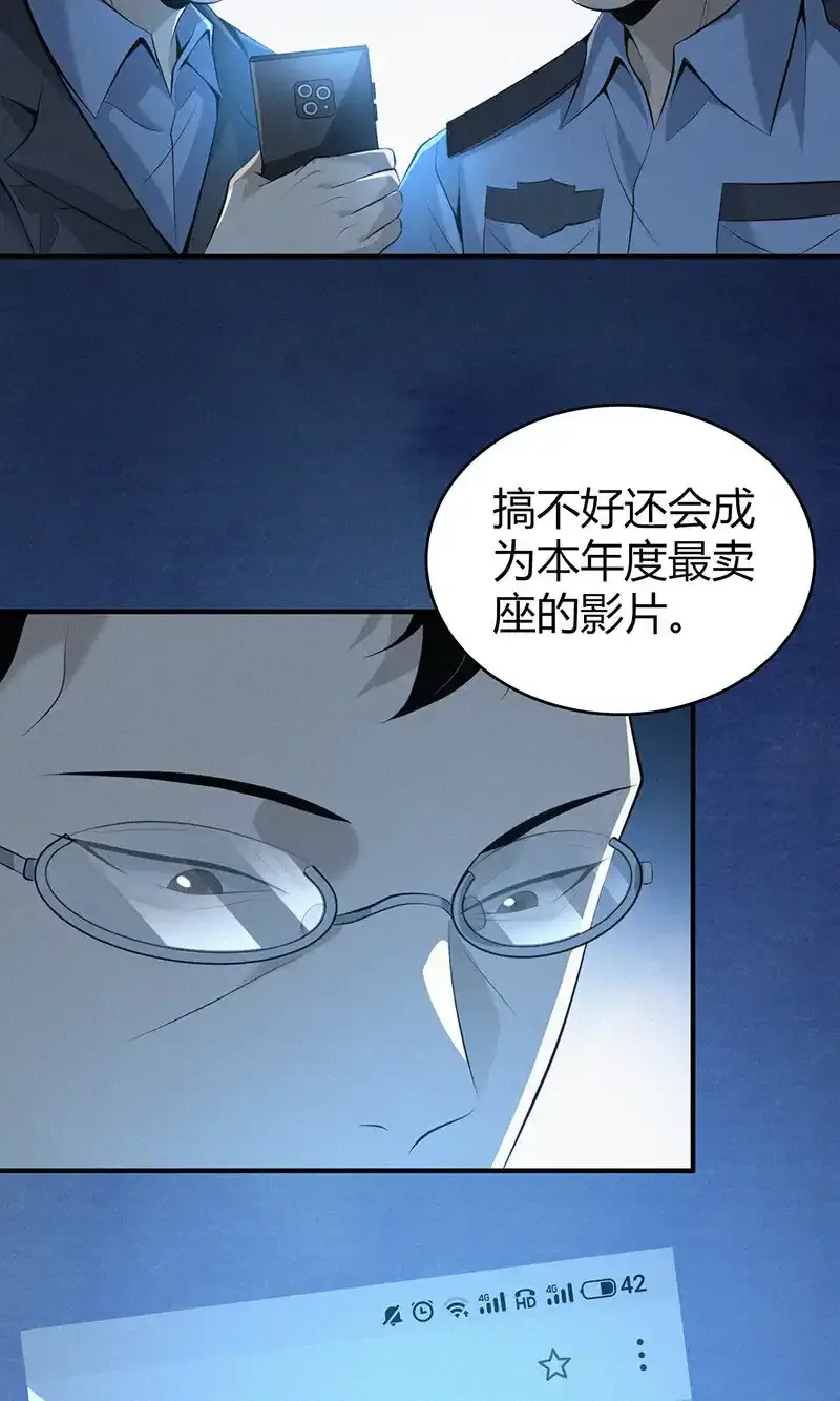 142 无罪谋杀28 第12页
