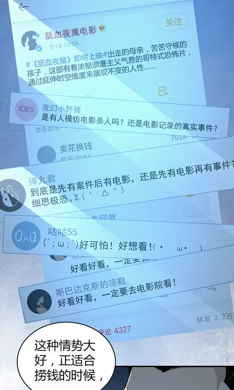 142 无罪谋杀28 第13页
