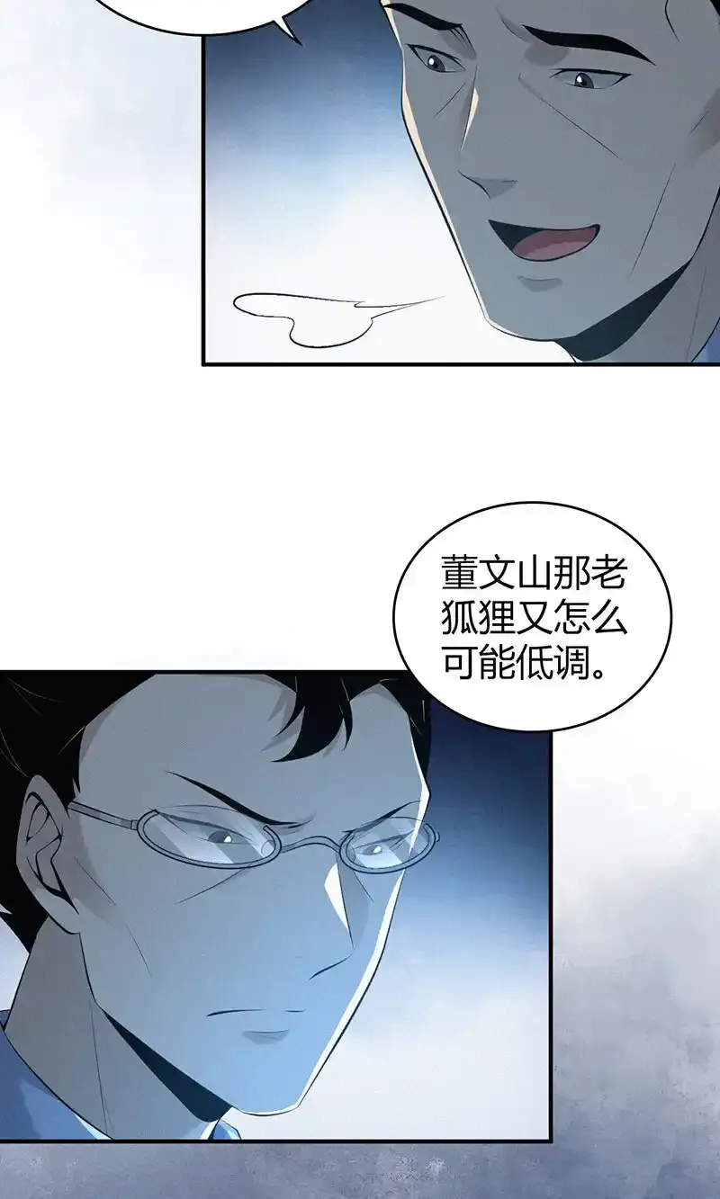 142 无罪谋杀28 第14页