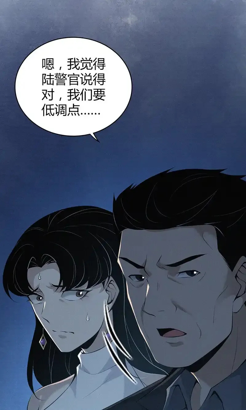142 无罪谋杀28 第15页