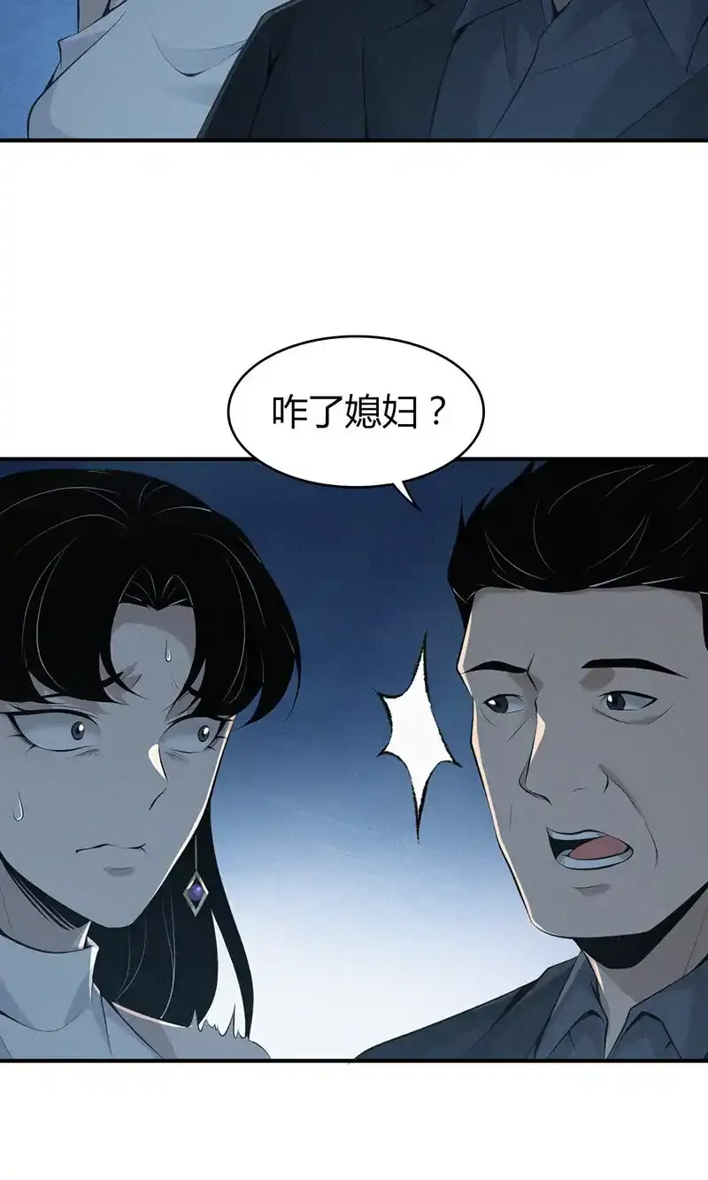 142 无罪谋杀28 第16页