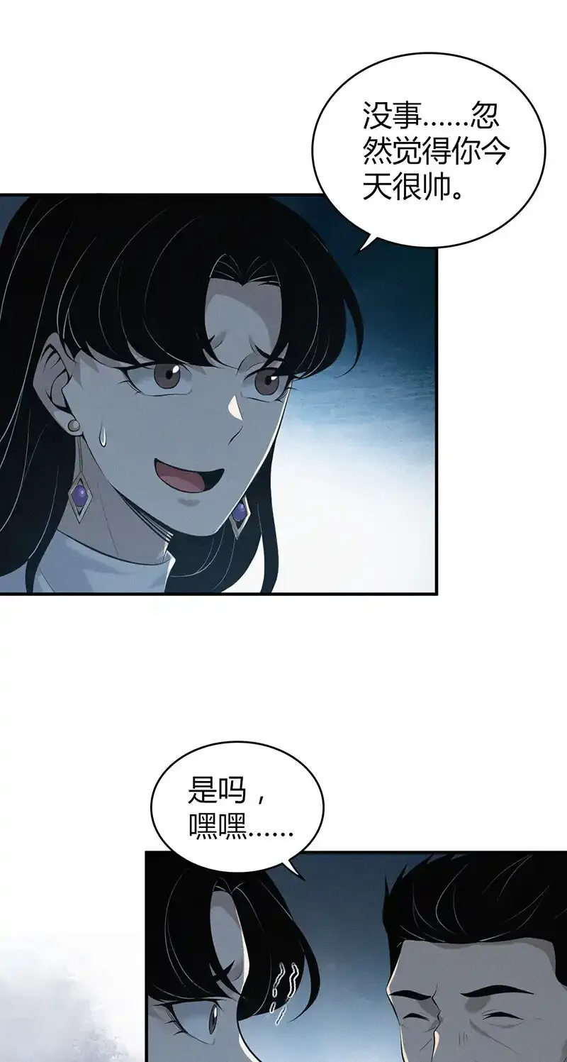 142 无罪谋杀28 第17页