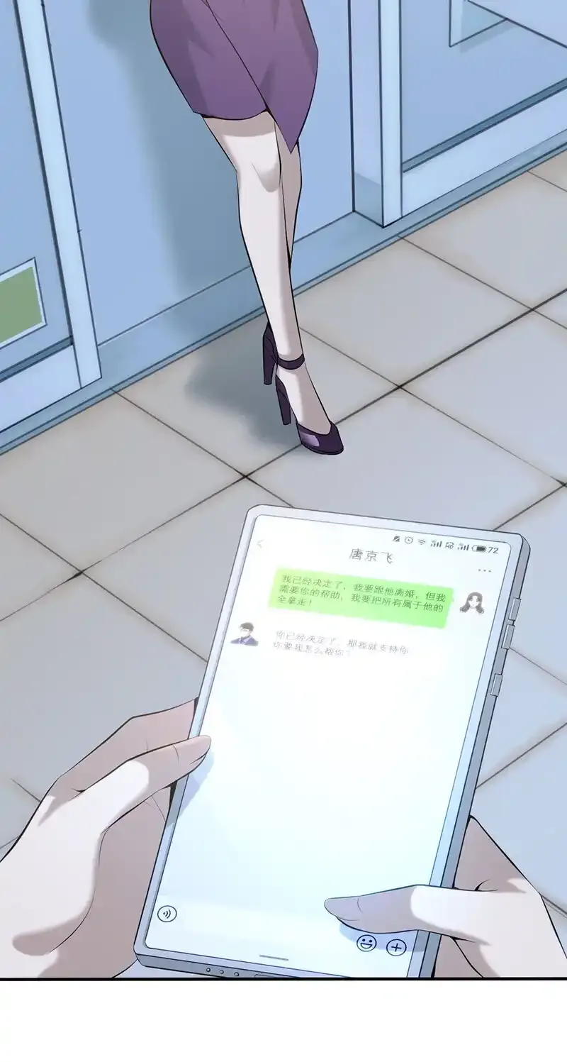 142 无罪谋杀28 第20页
