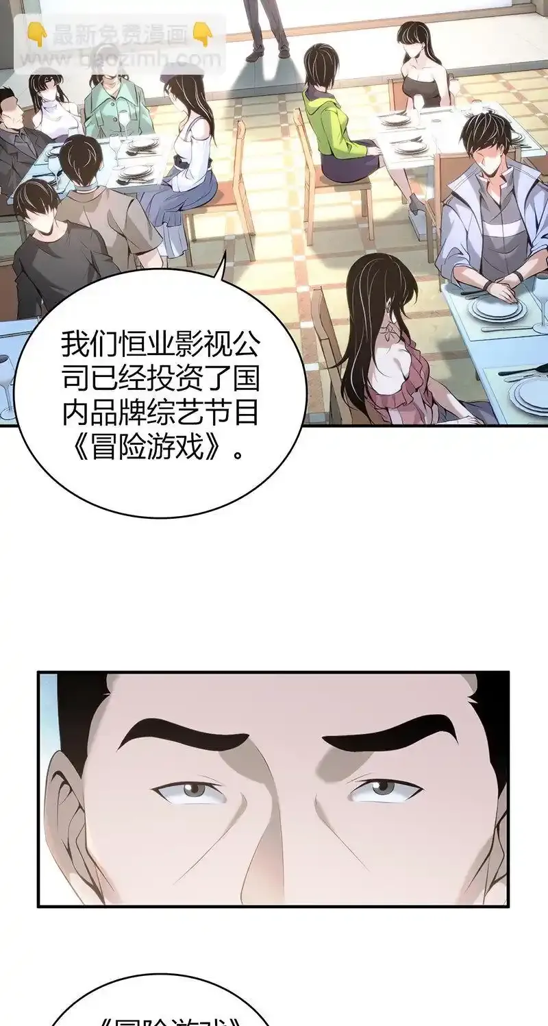 142 无罪谋杀28 第23页