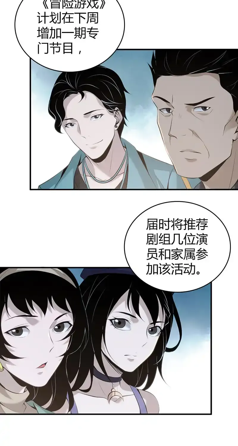 142 无罪谋杀28 第24页