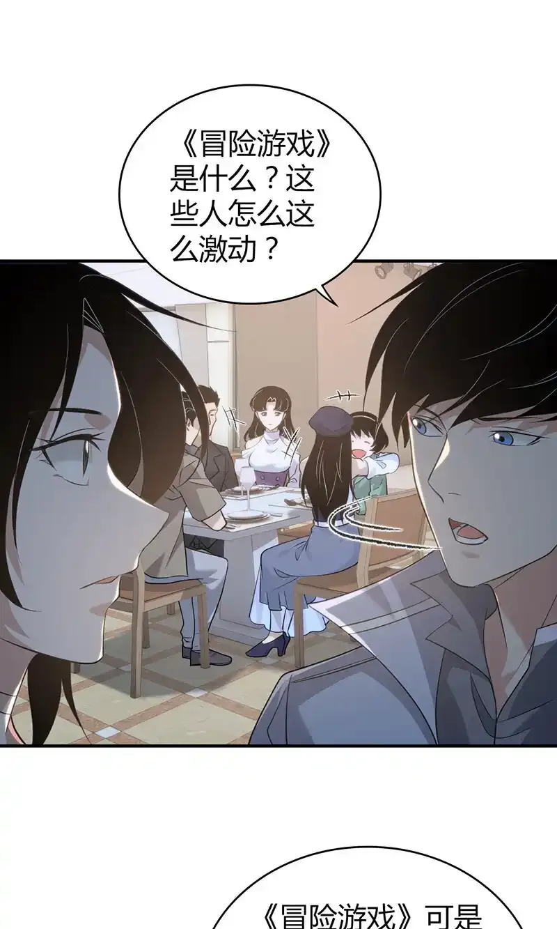 142 无罪谋杀28 第25页