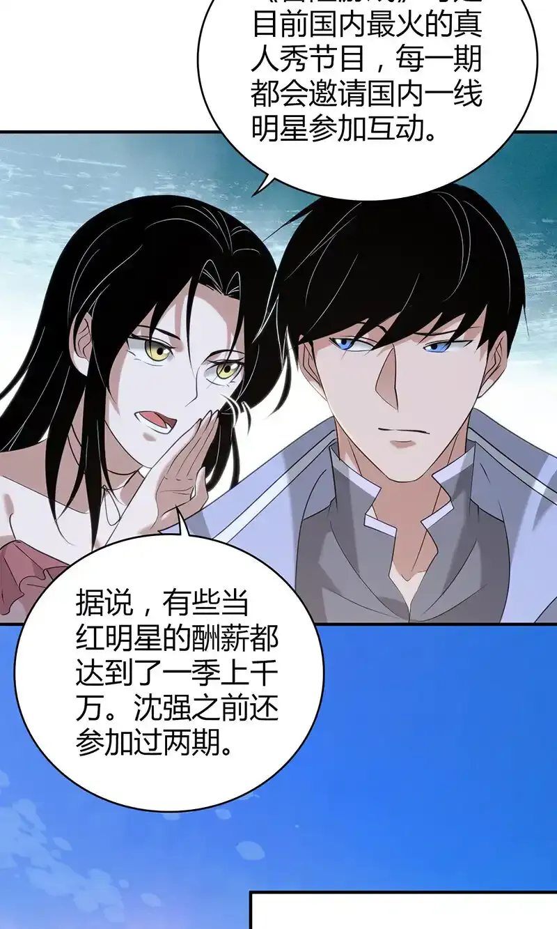142 无罪谋杀28 第26页