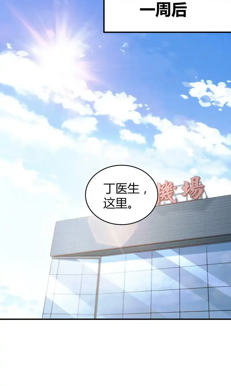 142 无罪谋杀28 第27页