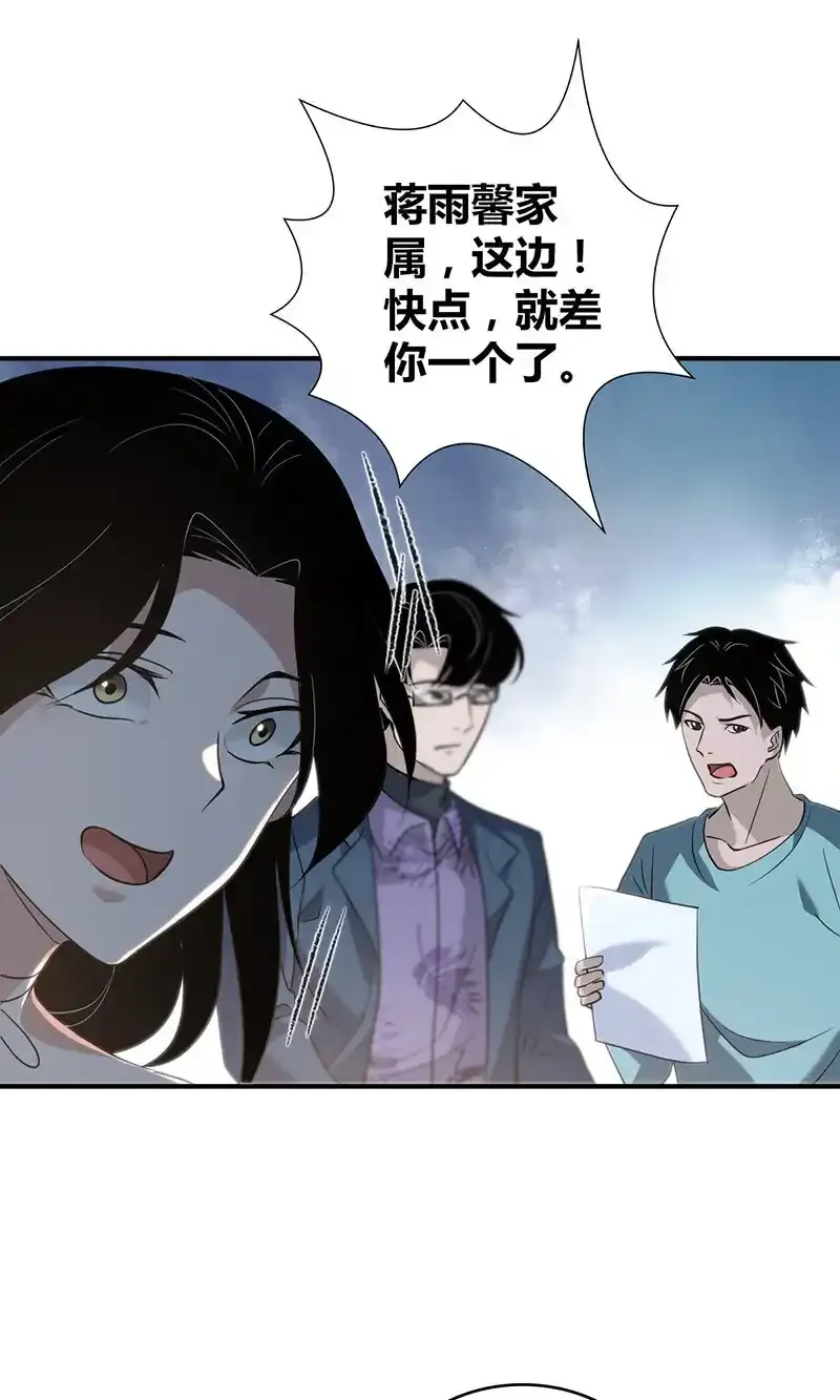 142 无罪谋杀28 第30页