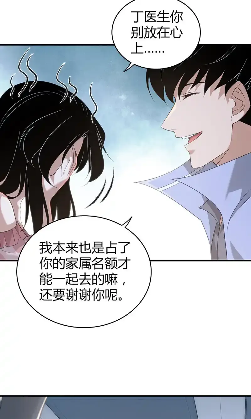 142 无罪谋杀28 第31页