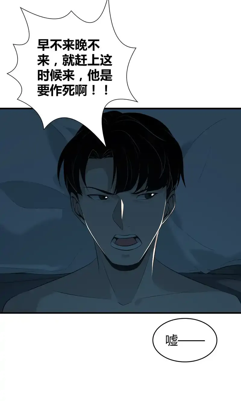 134 无罪谋杀20 第5页