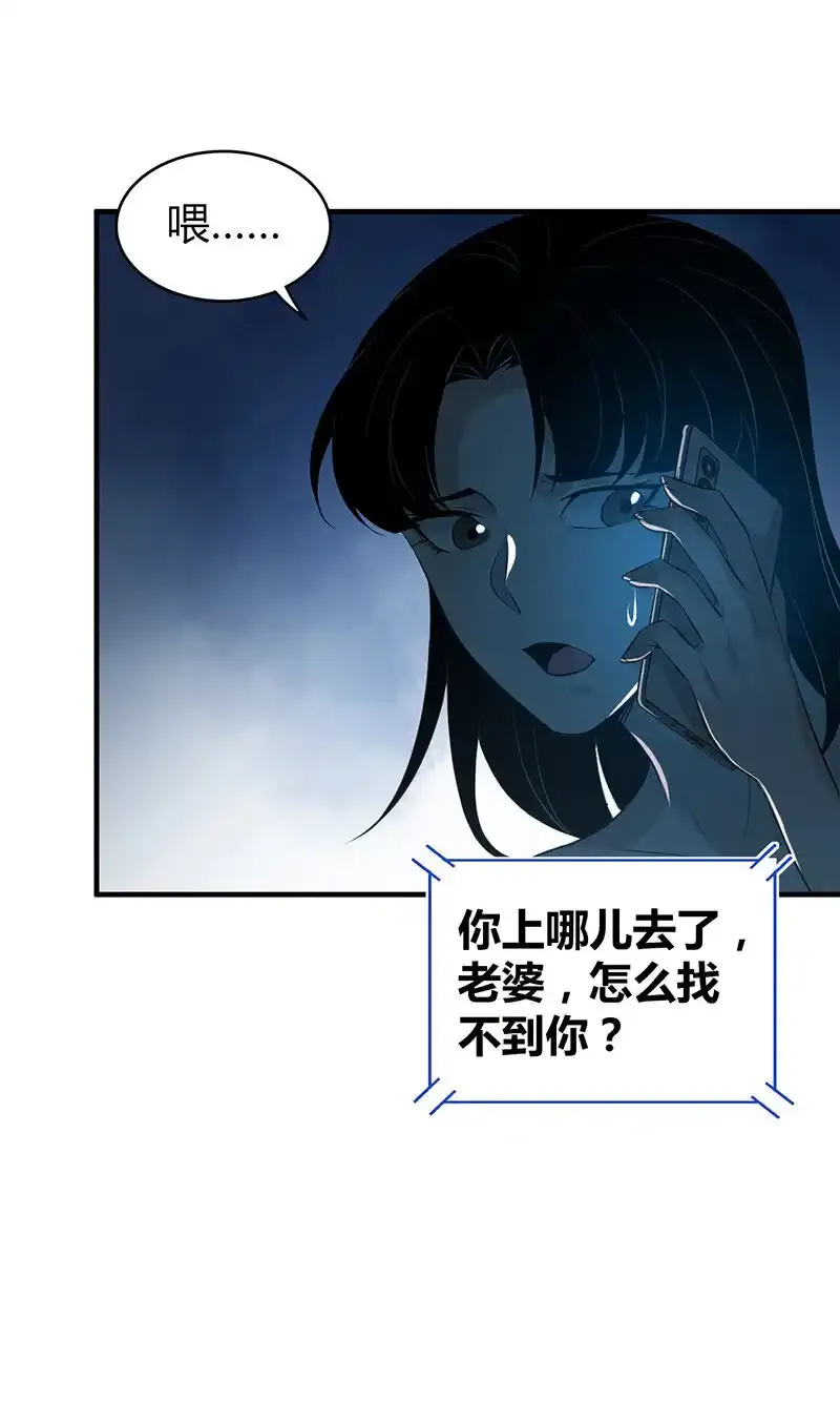 134 无罪谋杀20 第6页