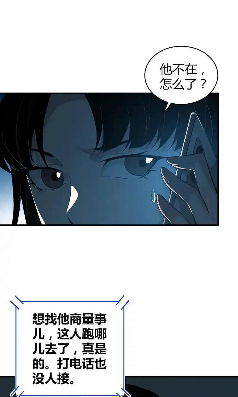 134 无罪谋杀20 第9页