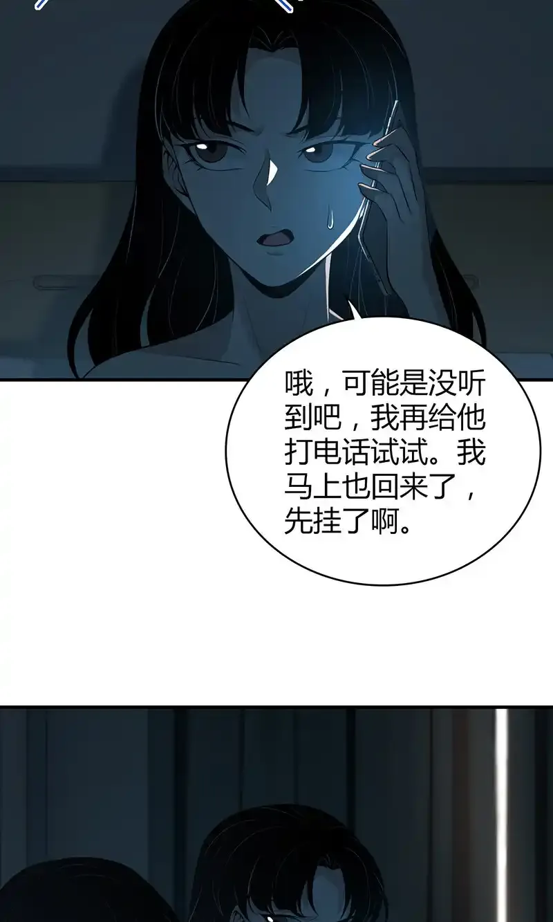 134 无罪谋杀20 第10页