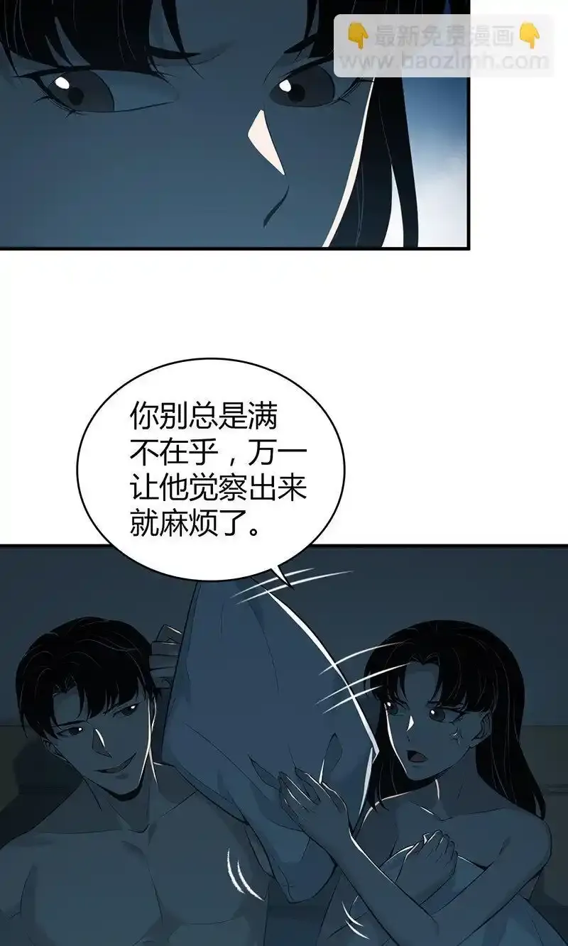 134 无罪谋杀20 第12页
