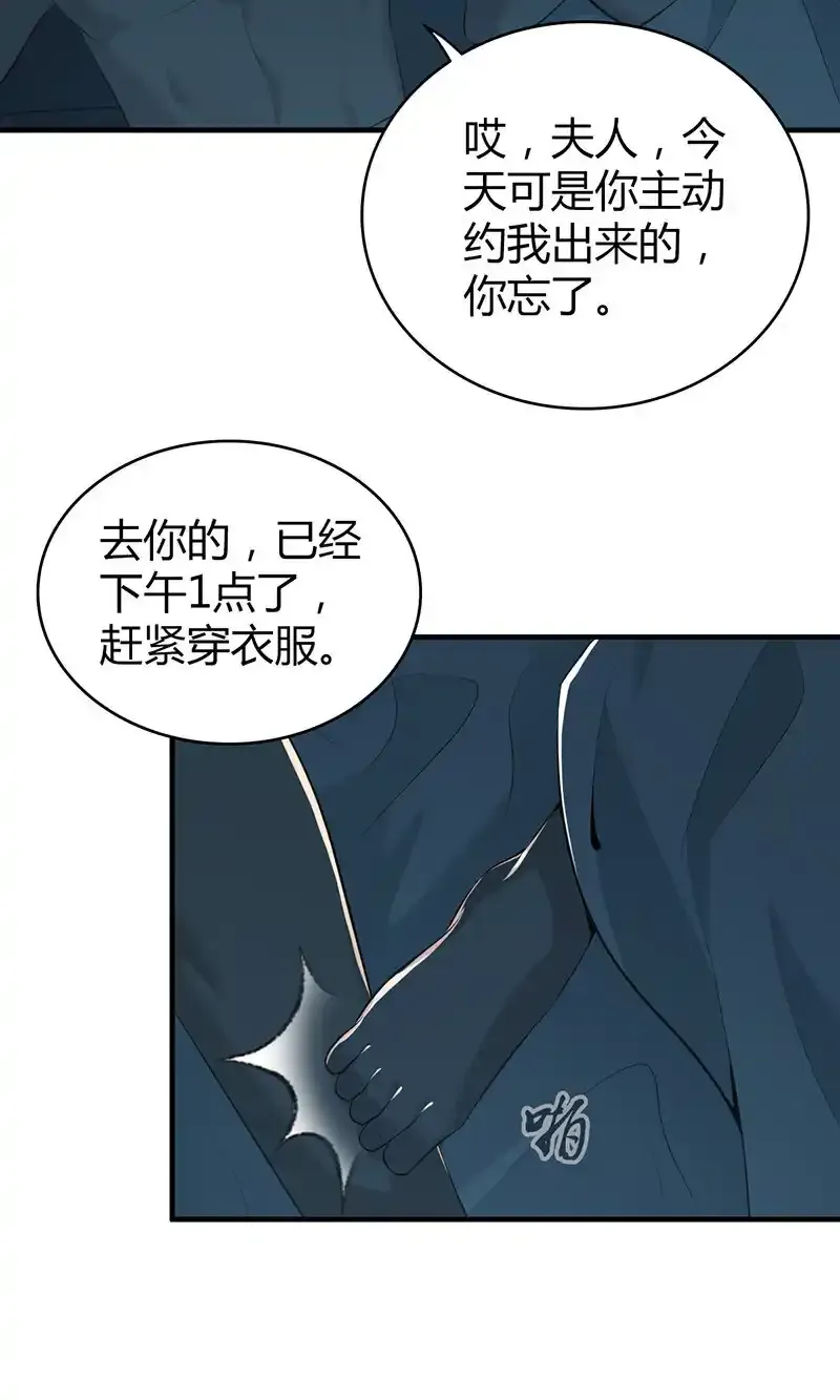 134 无罪谋杀20 第13页