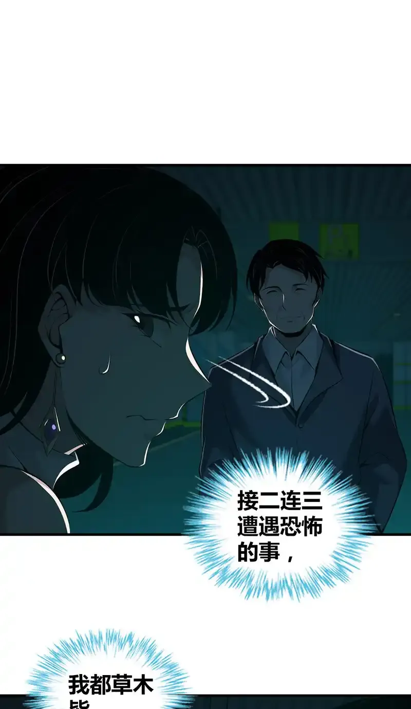 134 无罪谋杀20 第18页