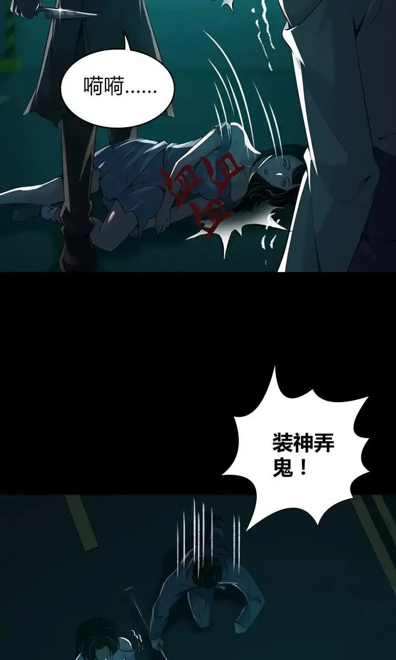 134 无罪谋杀20 第28页