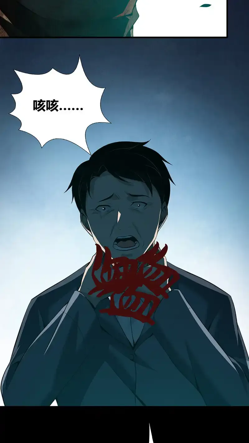 134 无罪谋杀20 第37页