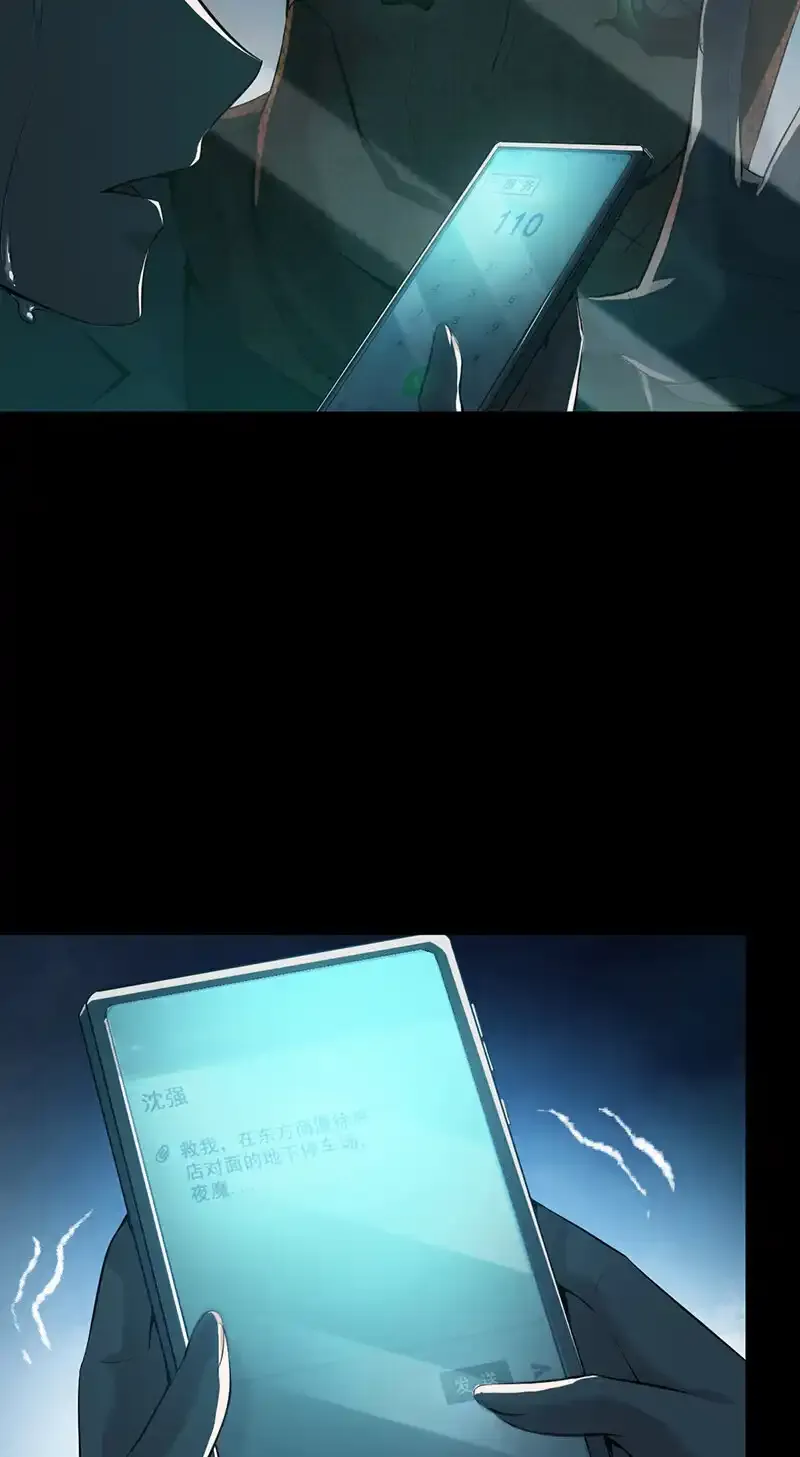 134 无罪谋杀20 第46页