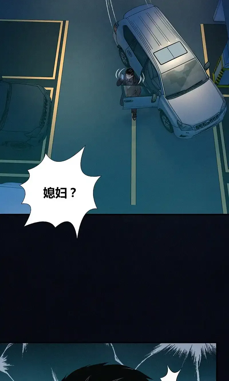 134 无罪谋杀20 第64页