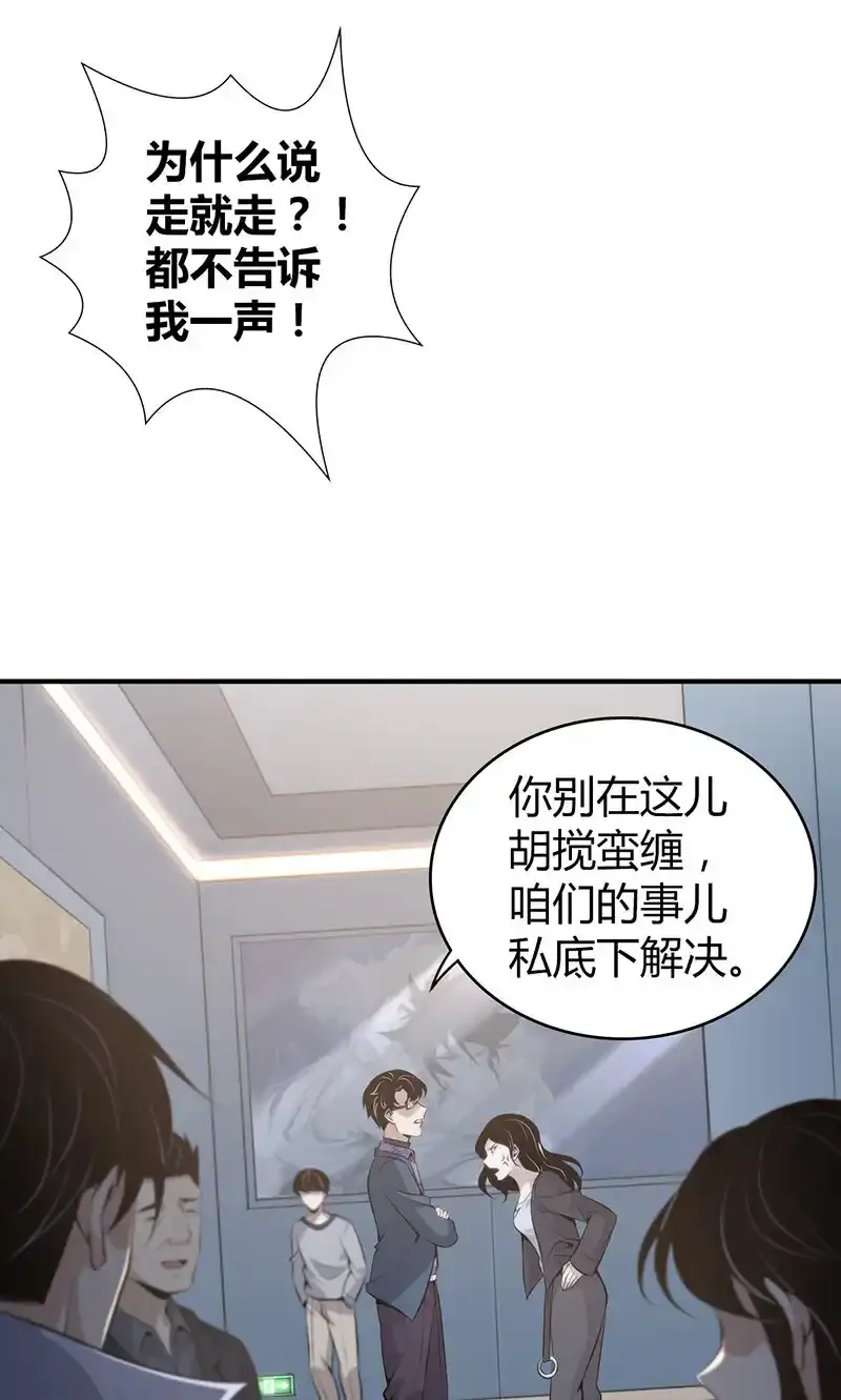 143 无罪谋杀29 第1页