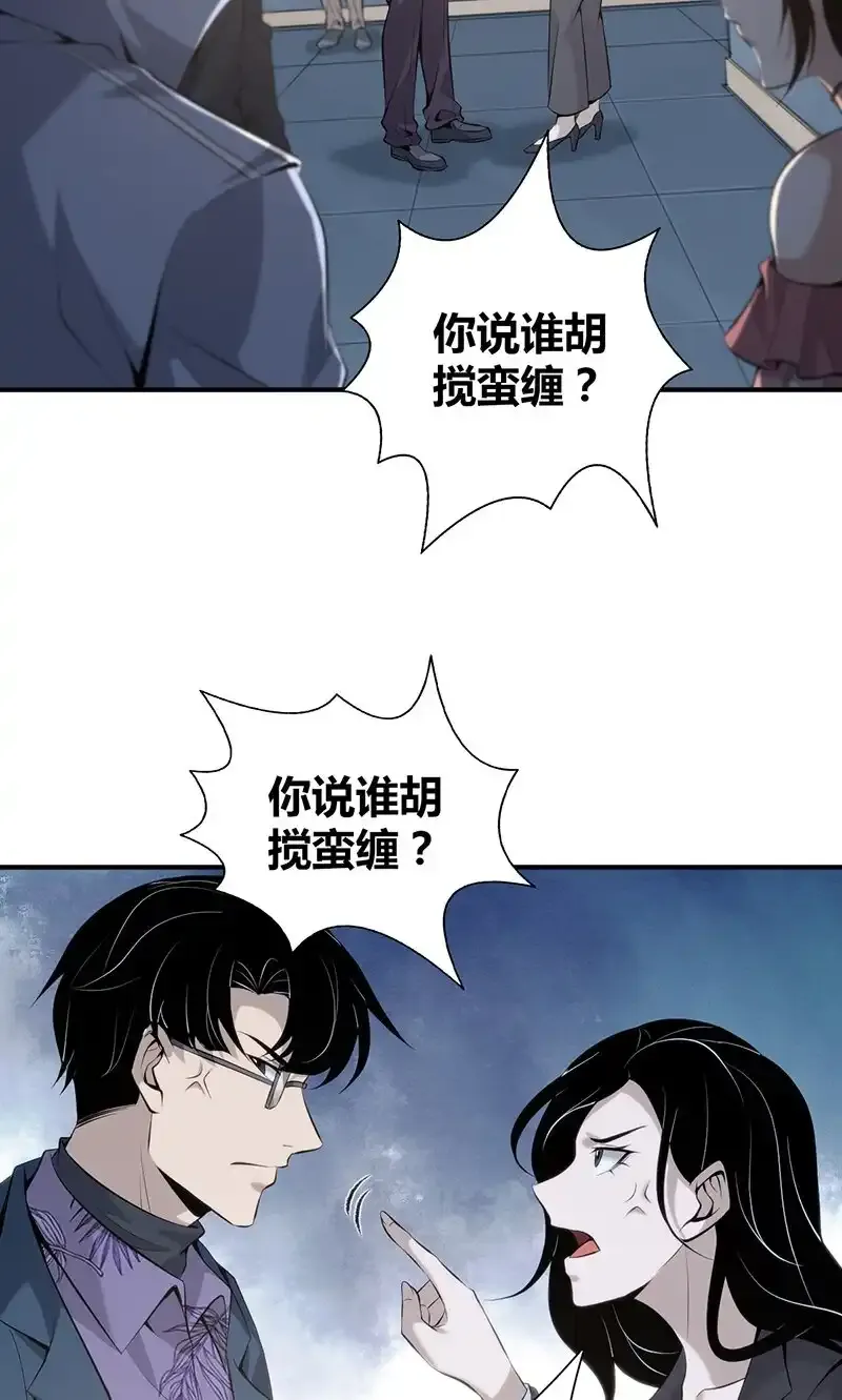 143 无罪谋杀29 第2页