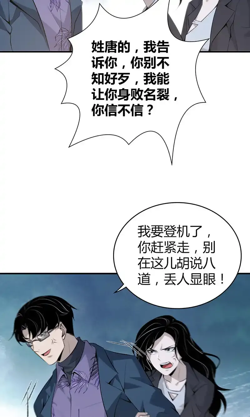 143 无罪谋杀29 第3页