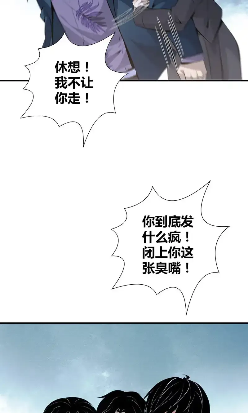 143 无罪谋杀29 第4页