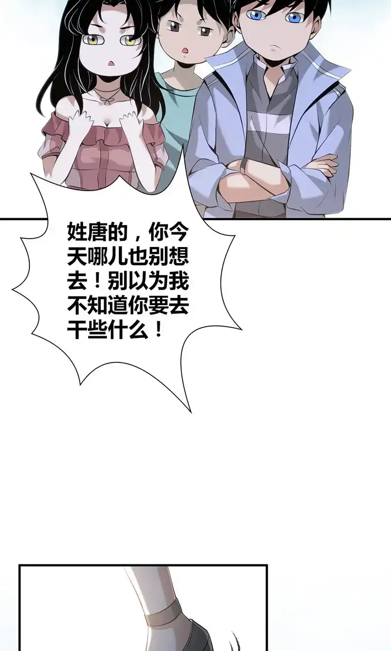 143 无罪谋杀29 第5页