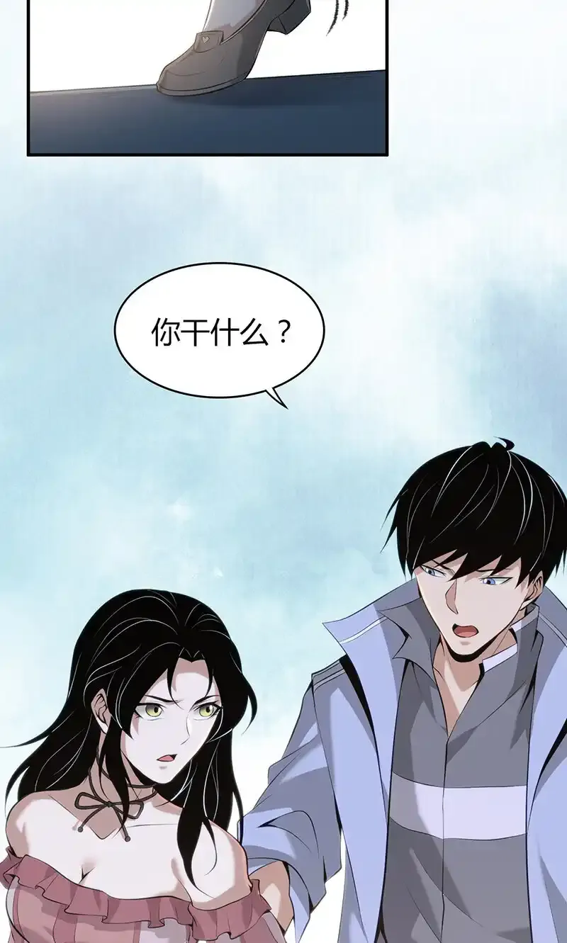 143 无罪谋杀29 第6页