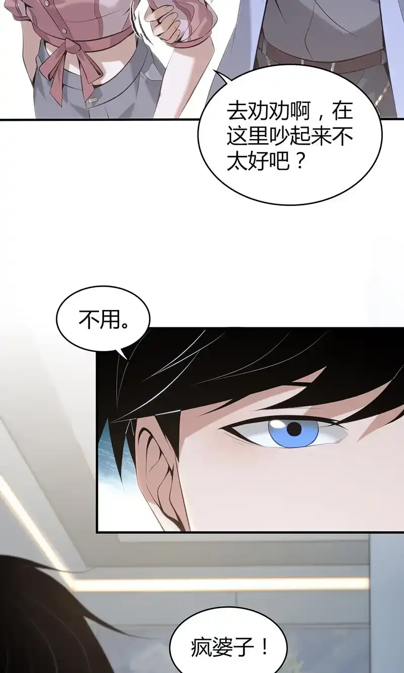 143 无罪谋杀29 第7页