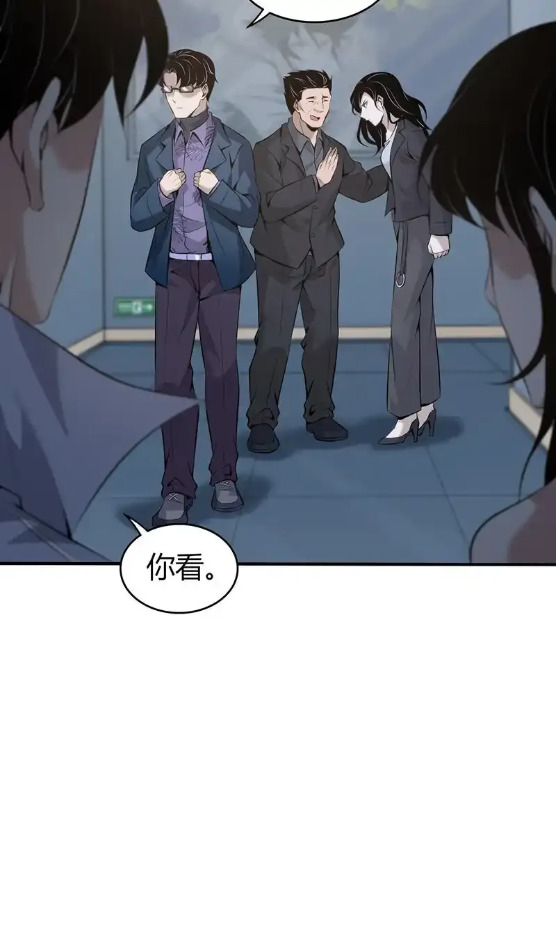 143 无罪谋杀29 第8页