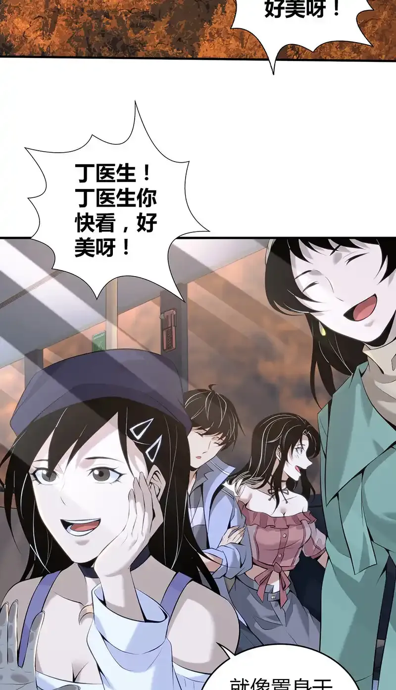 143 无罪谋杀29 第10页