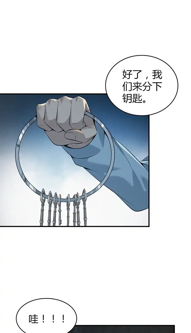 143 无罪谋杀29 第14页