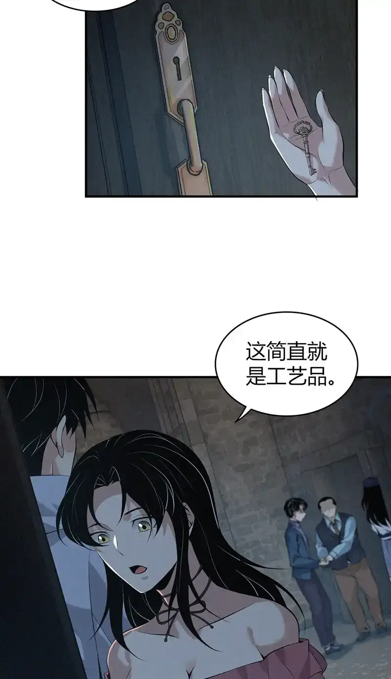 143 无罪谋杀29 第15页