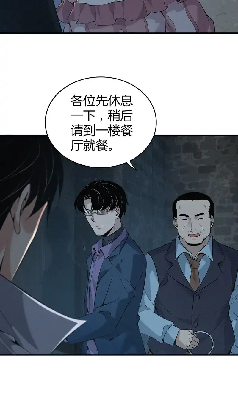 143 无罪谋杀29 第16页