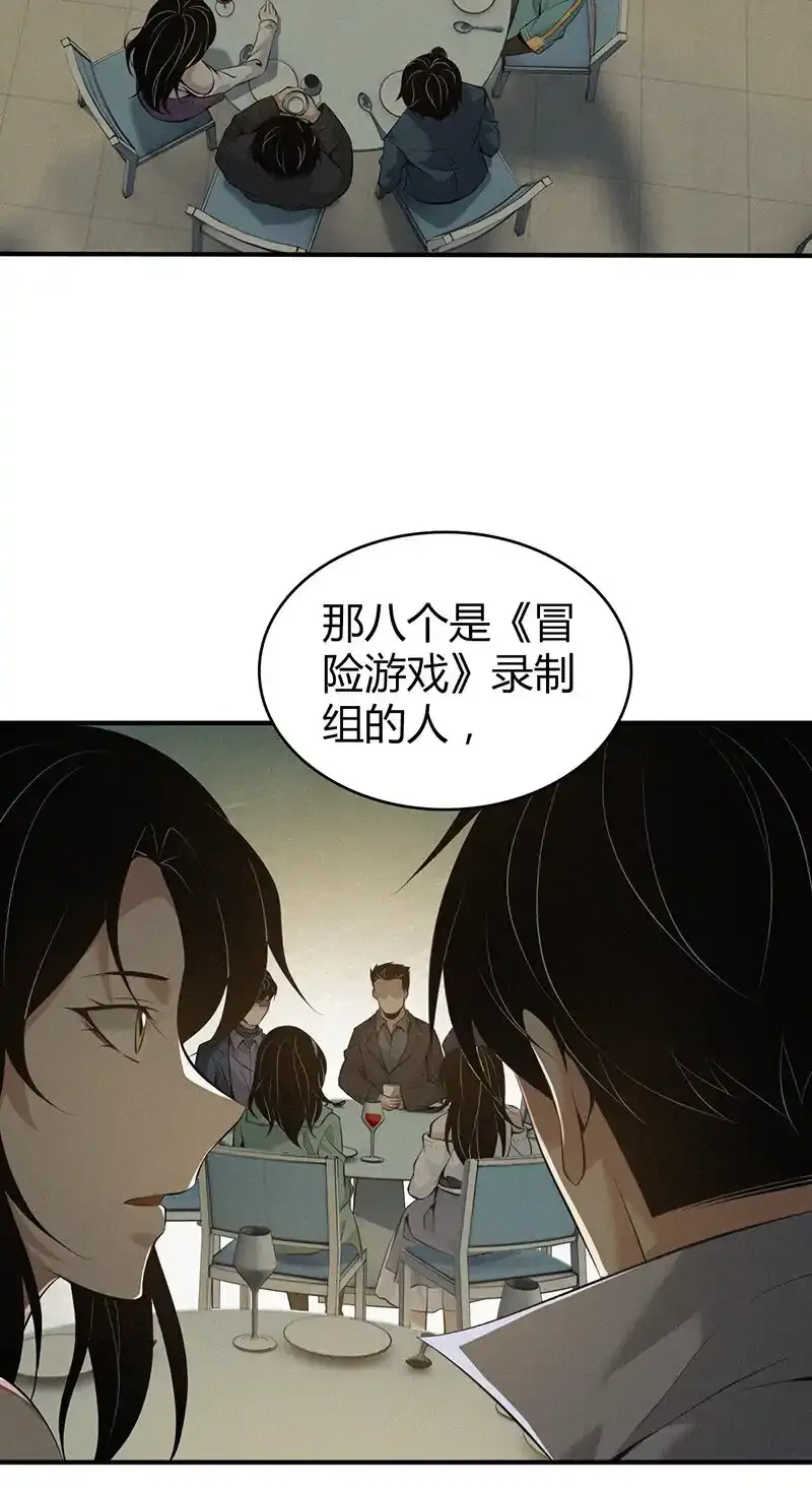 143 无罪谋杀29 第20页