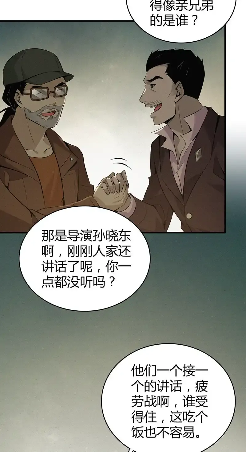 143 无罪谋杀29 第22页