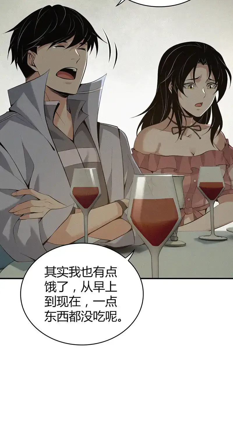 143 无罪谋杀29 第23页