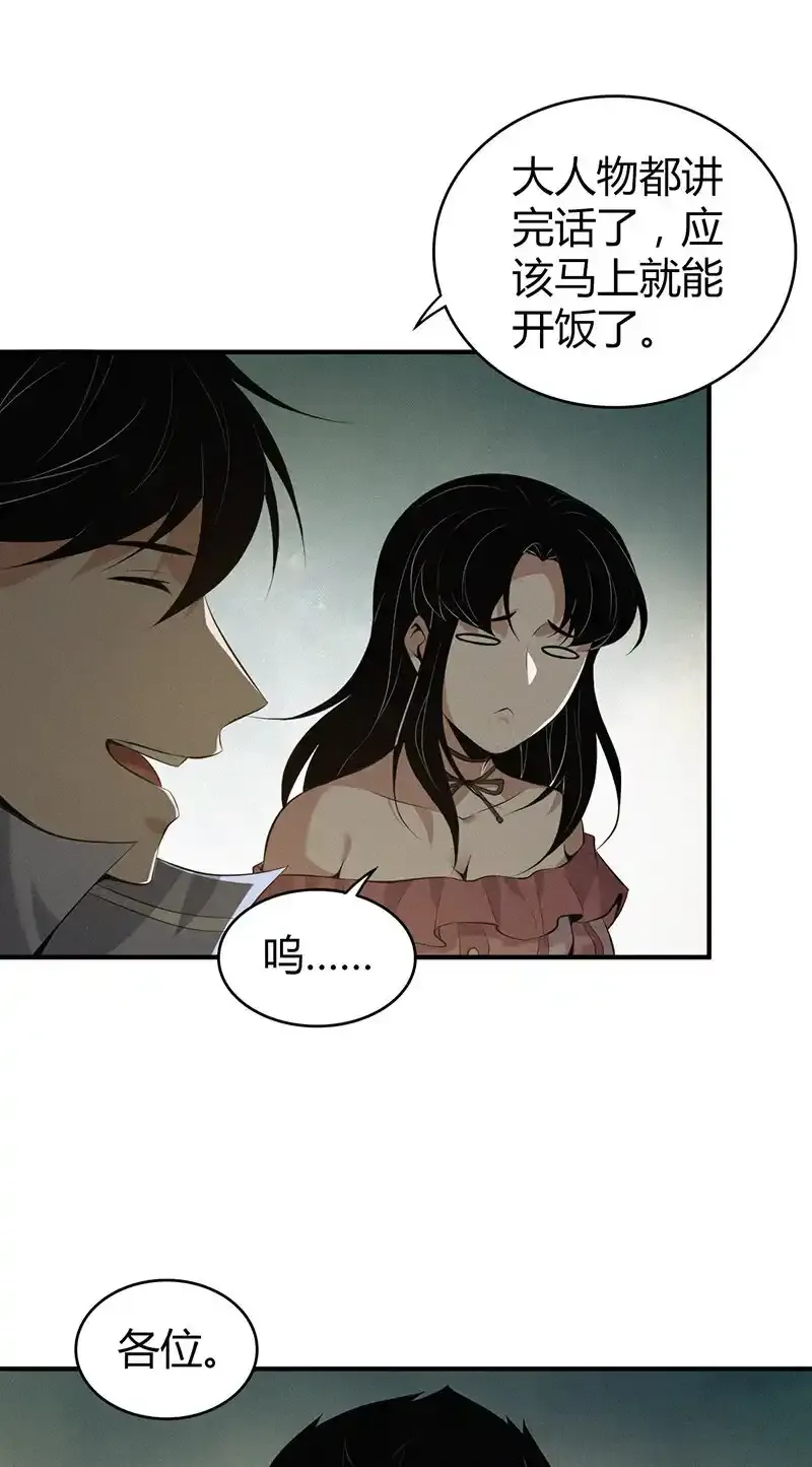143 无罪谋杀29 第24页