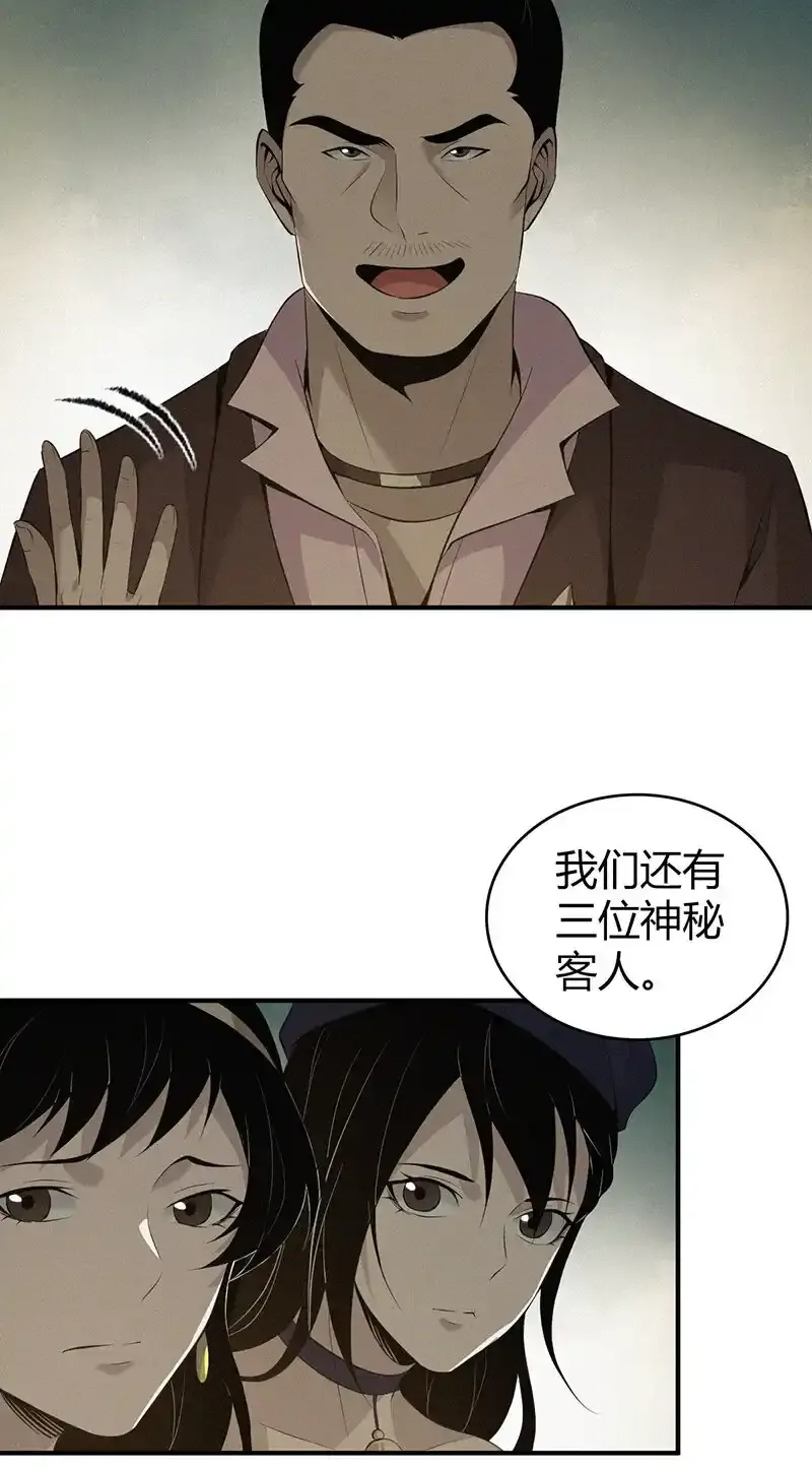 143 无罪谋杀29 第25页
