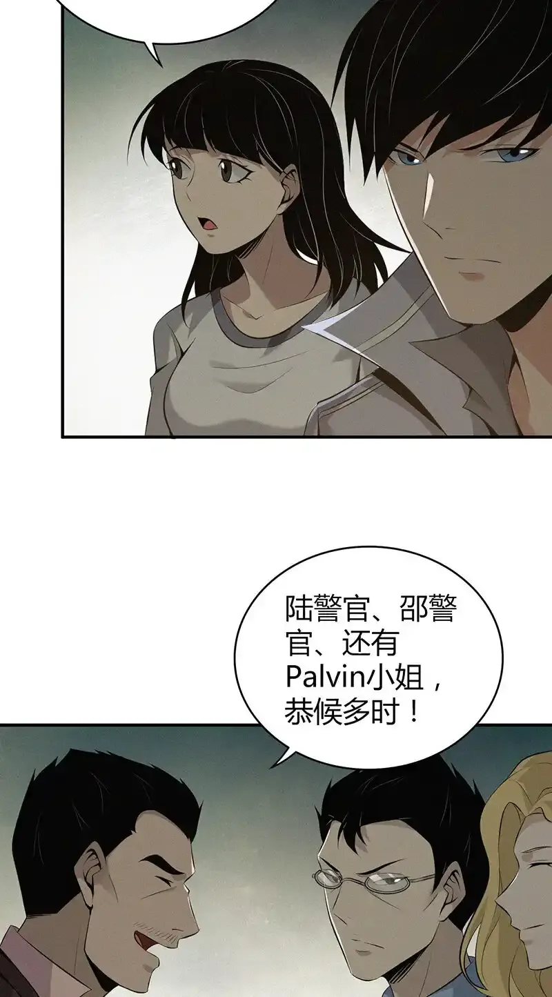 143 无罪谋杀29 第28页