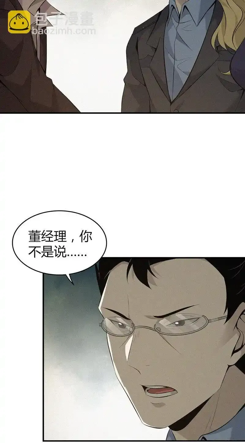 143 无罪谋杀29 第29页
