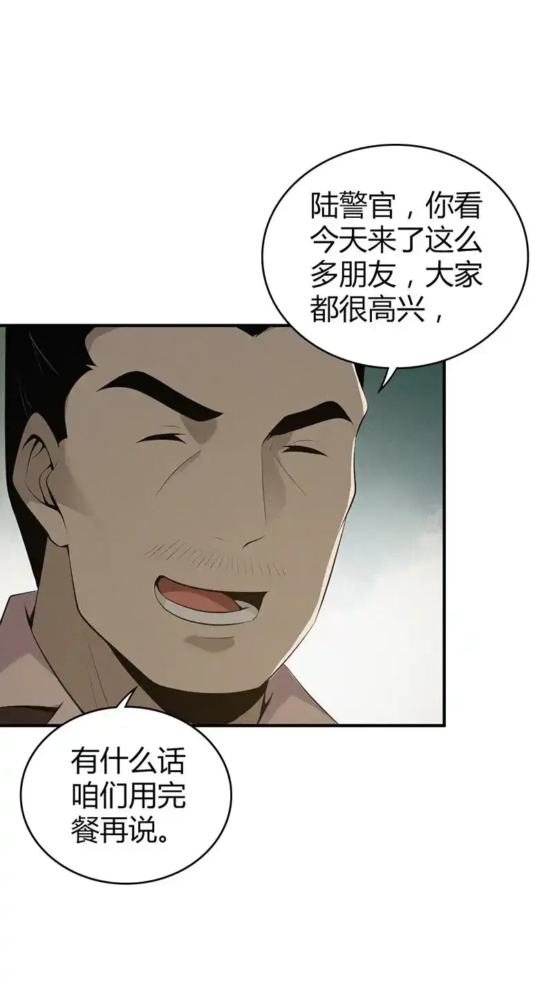 143 无罪谋杀29 第30页