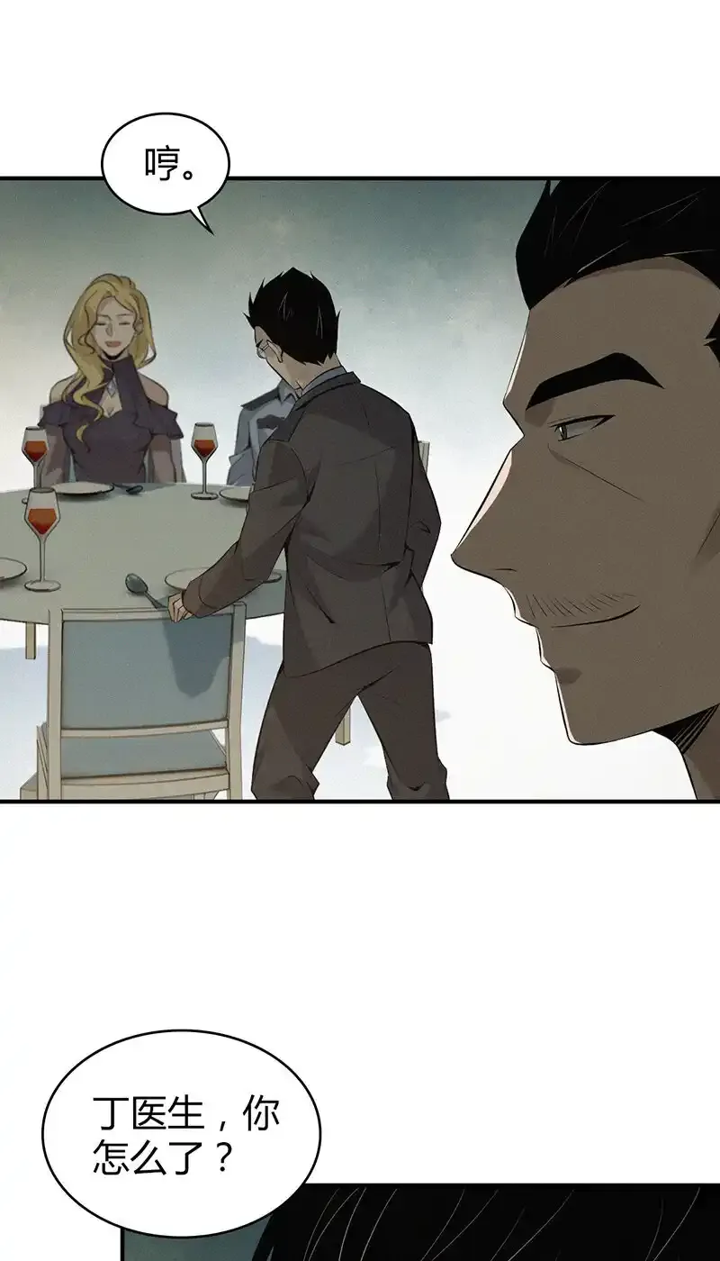 143 无罪谋杀29 第31页