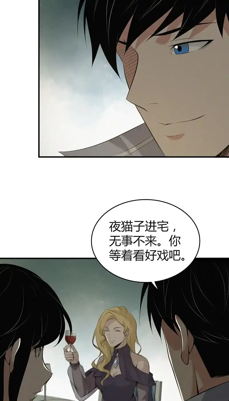 143 无罪谋杀29 第32页