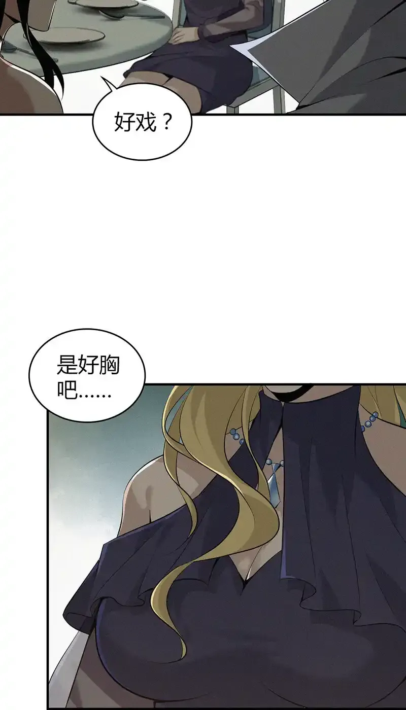 143 无罪谋杀29 第33页