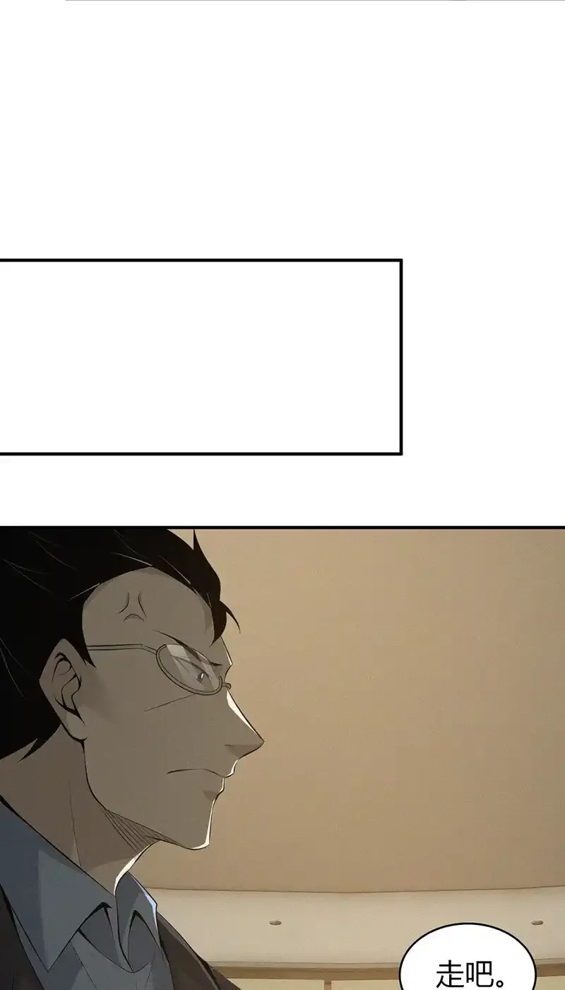 143 无罪谋杀29 第34页