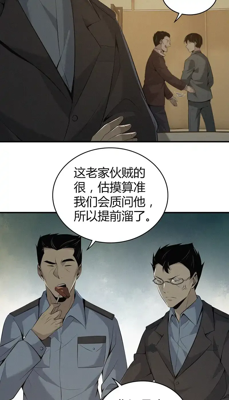 143 无罪谋杀29 第35页
